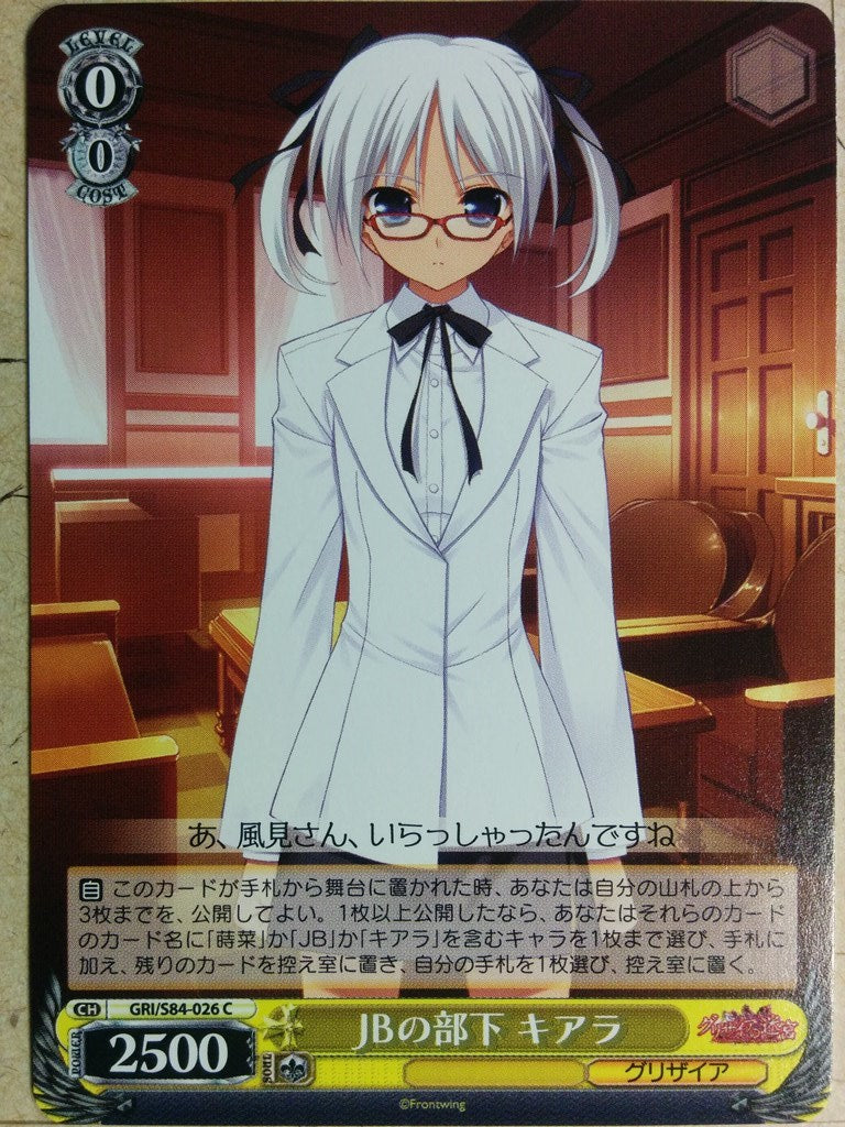 Weiss Schwarz Grisaia GRI/S84-026C C Chiara Farrell Trading Card NM