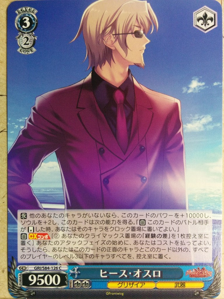 Weiss Schwarz Grisaia GRI/S84-126C C Heas Oslo Trading Card NM