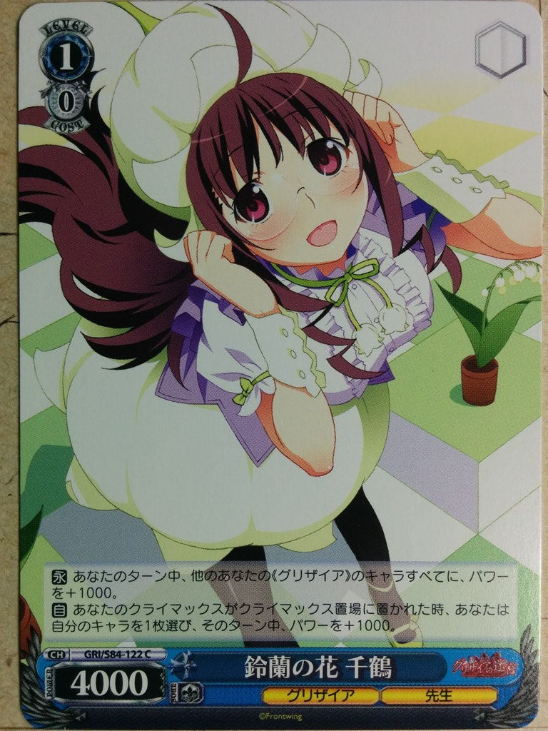 Weiss Schwarz Grisaia GRI/S84-122C C Chizuru Tachibana Trading Card NM