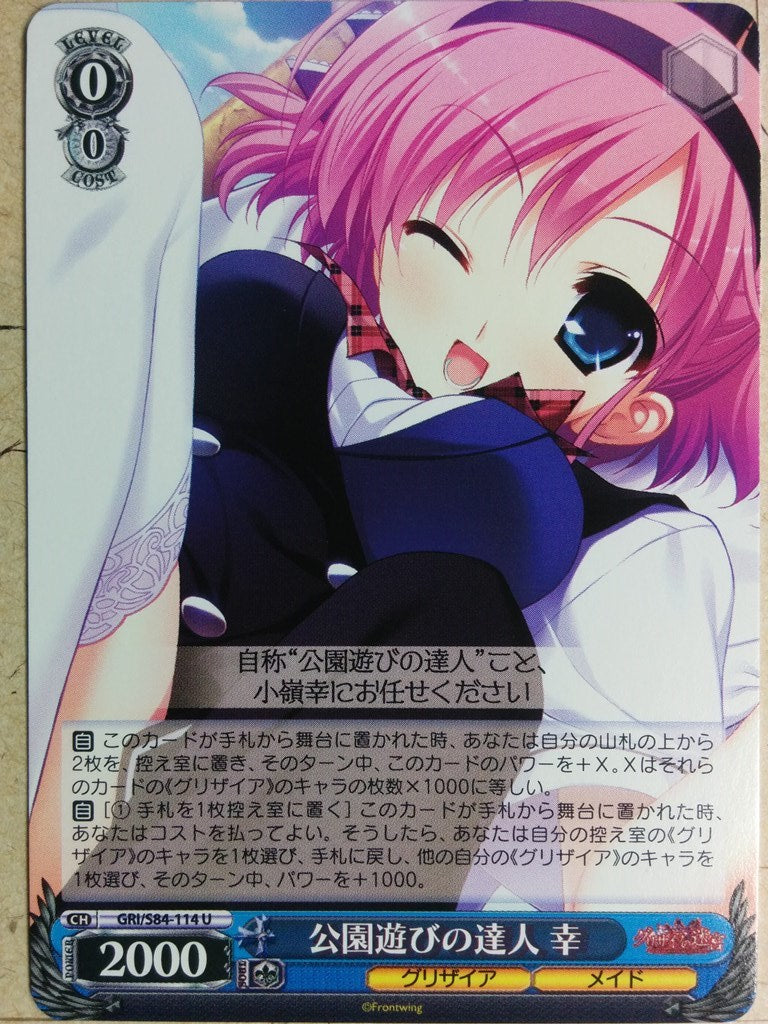 Weiss Schwarz Grisaia GRI/S84-114U U Sachi Komine Trading Card NM