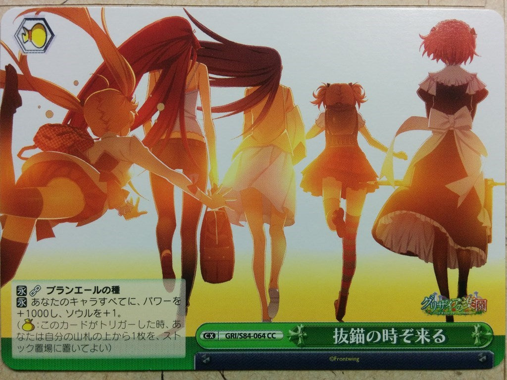 Weiss Schwarz Grisaia GRI/S84-064CC CC Trading Card NM