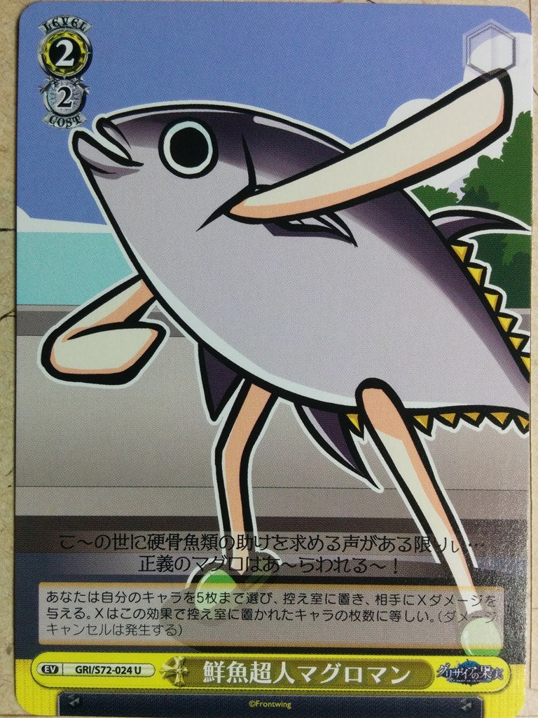 Weiss Schwarz Grisaia GRI/S72-024U U Trading Card NM