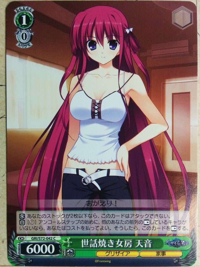 Weiss Schwarz Grisaia GRI/S72-042C C Amane Suou Trading Card NM