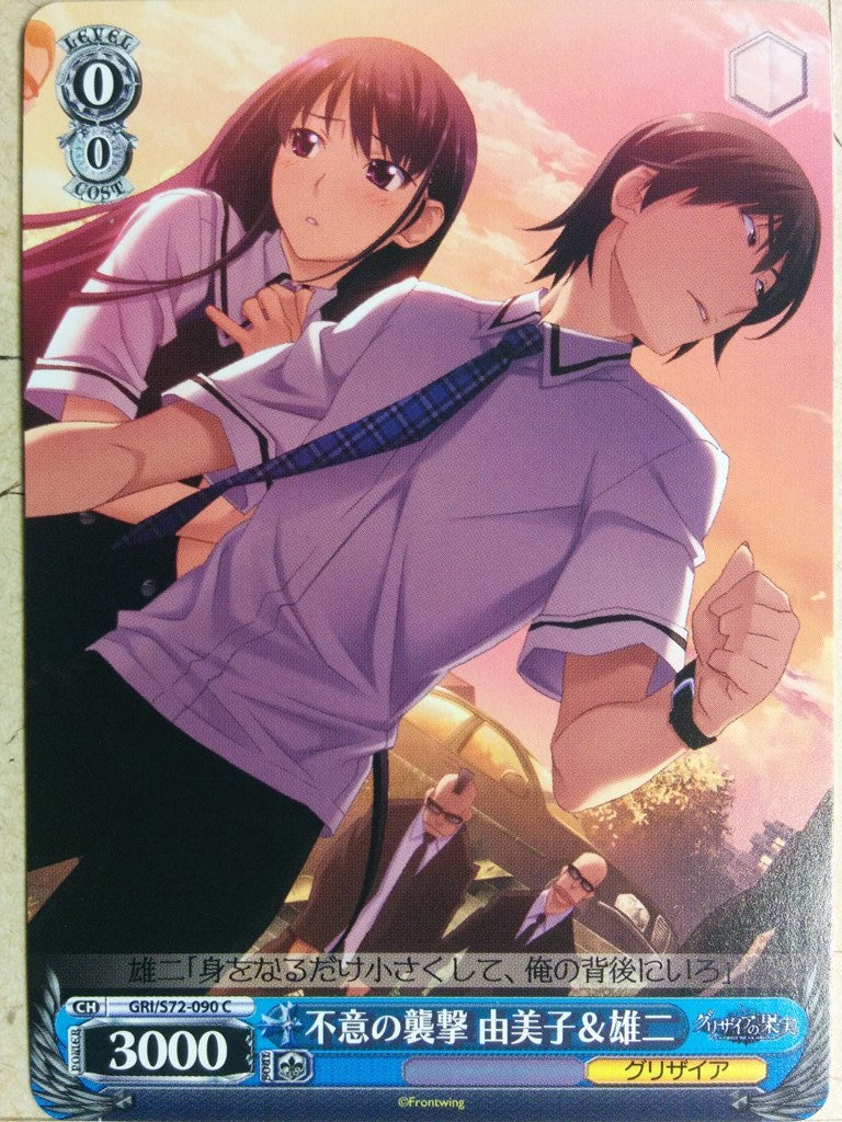 Weiss Schwarz Grisaia GRI/S72-090C C Yumiko Sakaki Trading Card NM