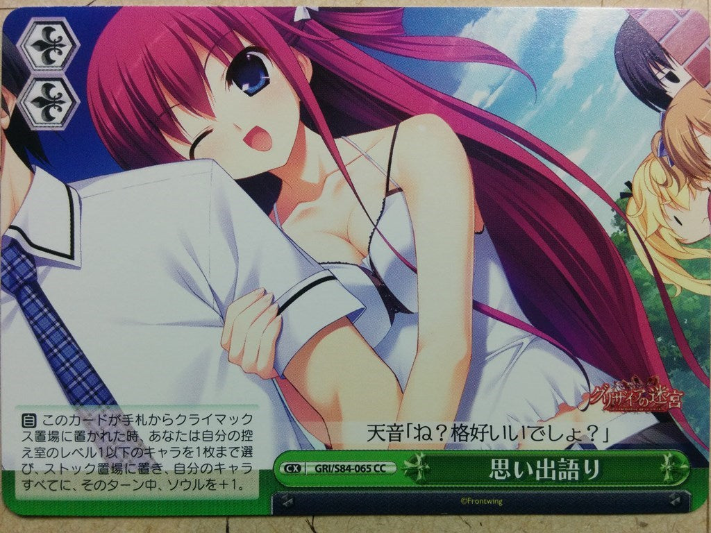 Weiss Schwarz Grisaia GRI/S84-065CC CC Sachi Komine Trading Card NM