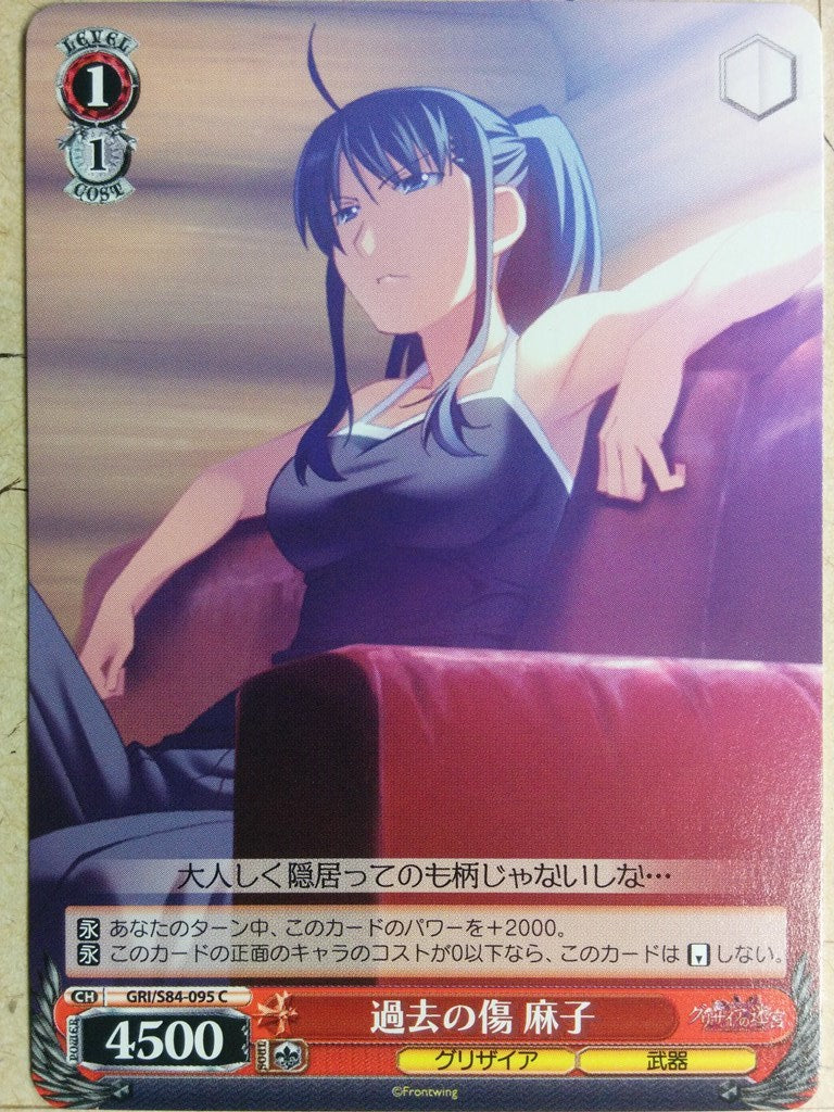 Weiss Schwarz Grisaia GRI/S84-095C C Asako Kusakabe Trading Card NM