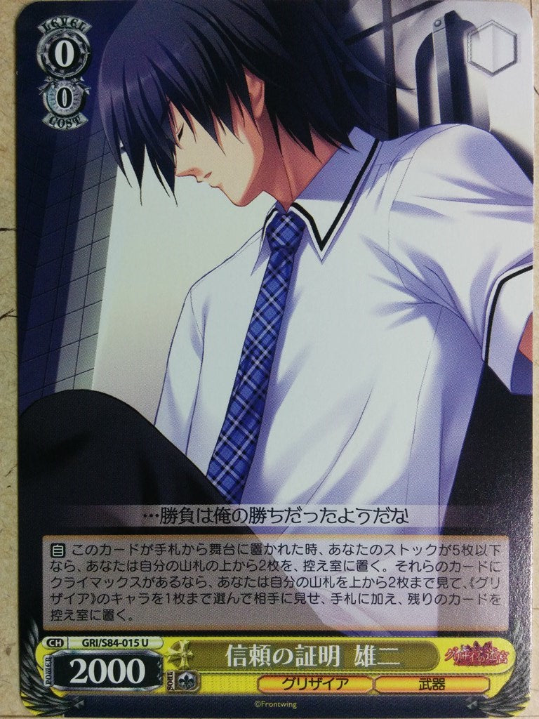 Weiss Schwarz Grisaia GRI/S84-015U U Yuji Kazami Trading Card NM