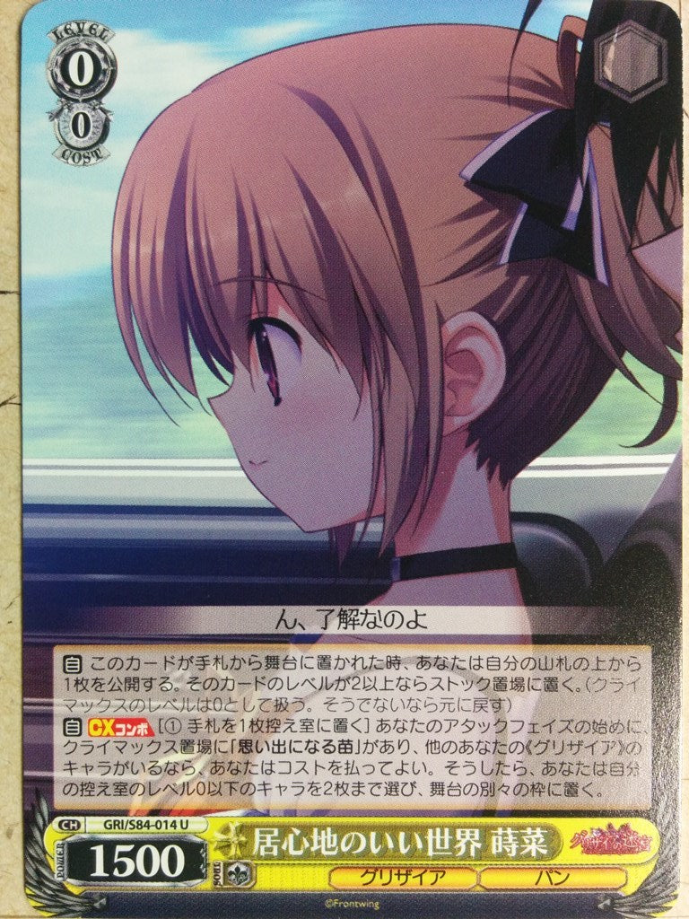 Weiss Schwarz Grisaia GRI/S84-014U U Makina Irisu Trading Card NM