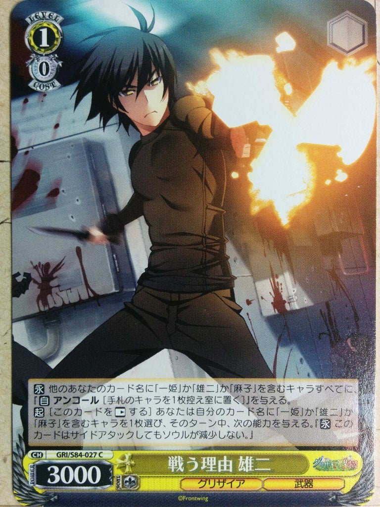 Weiss Schwarz Grisaia GRI/S84-027C C Yuji Kazami Trading Card NM