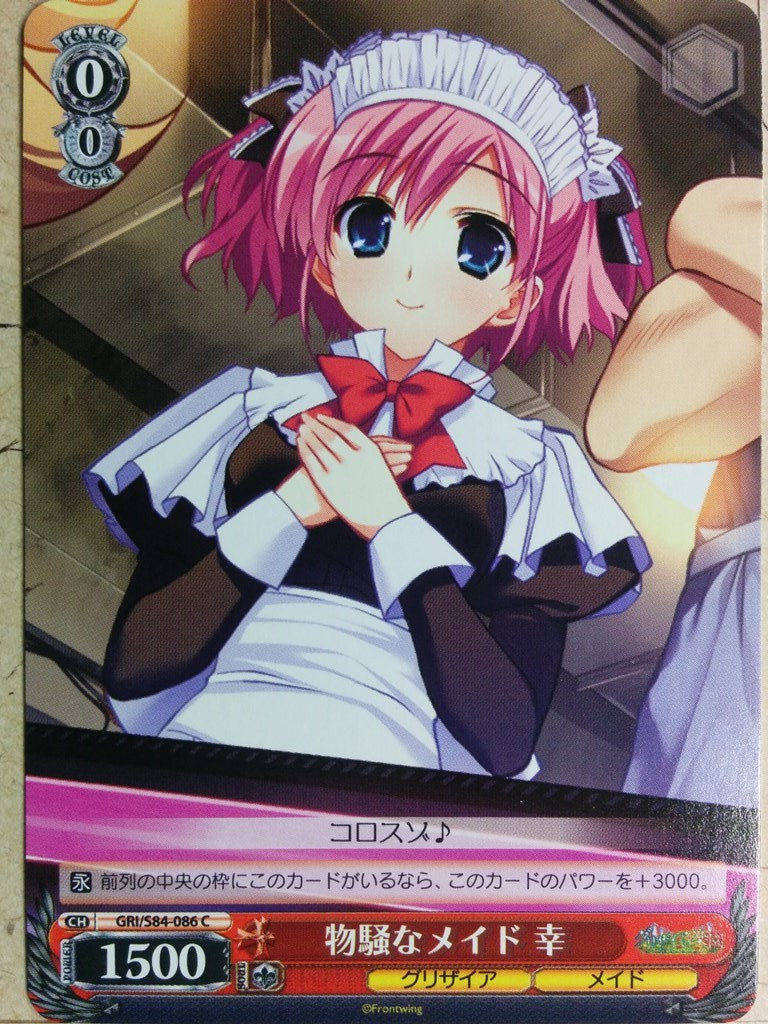 Weiss Schwarz Grisaia GRI/S84-086C C Sachi Komine Trading Card NM