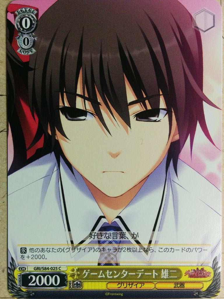 Weiss Schwarz Grisaia GRI/S84-025C C Yuji Kazami Trading Card NM