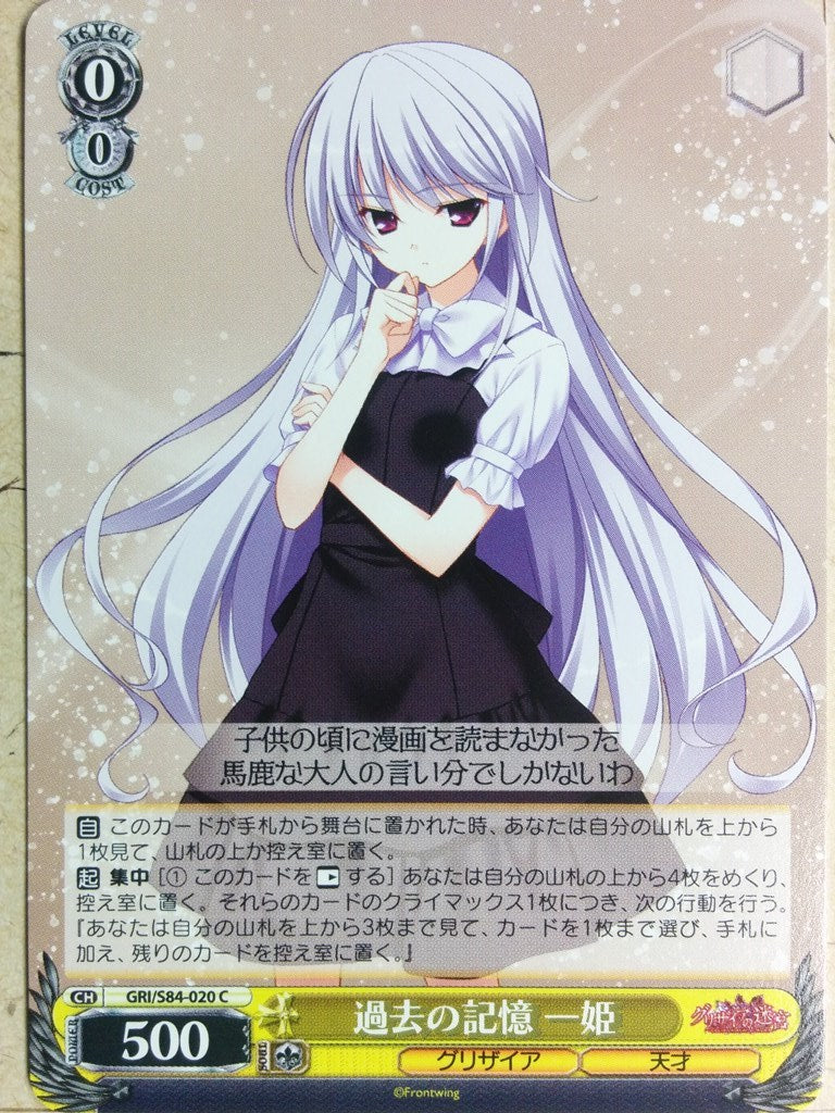 Weiss Schwarz Grisaia GRI/S84-020C C Kazuki Kazami Trading Card NM