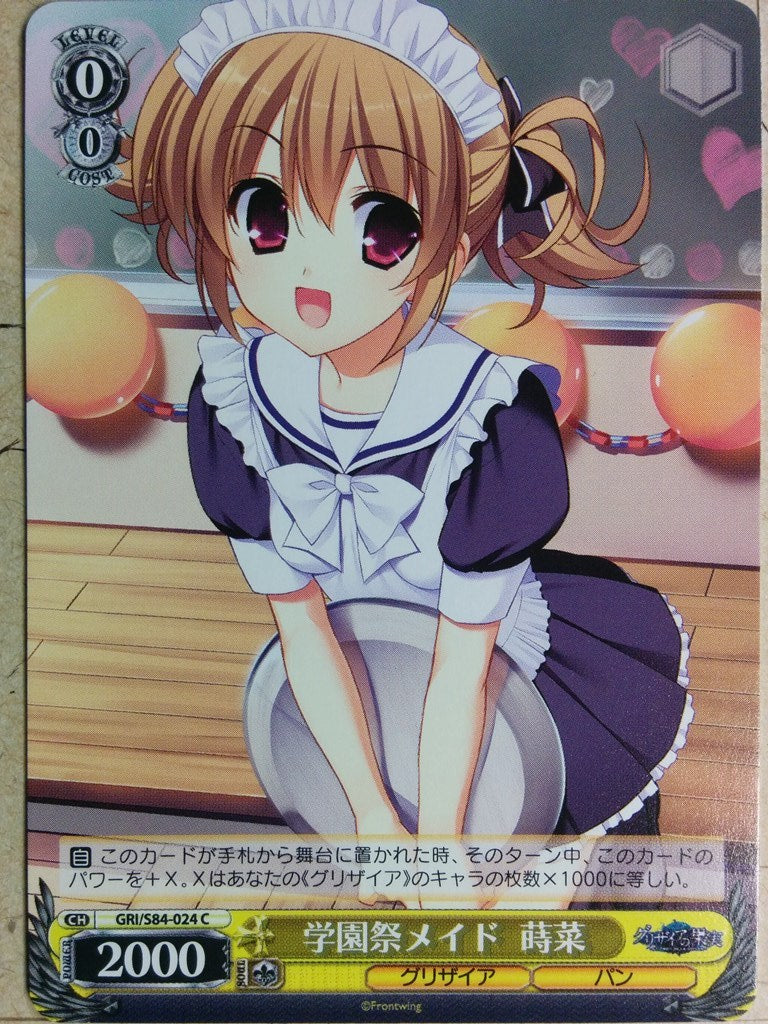 Weiss Schwarz Grisaia GRI/S84-024C C Makina Irisu Trading Card NM