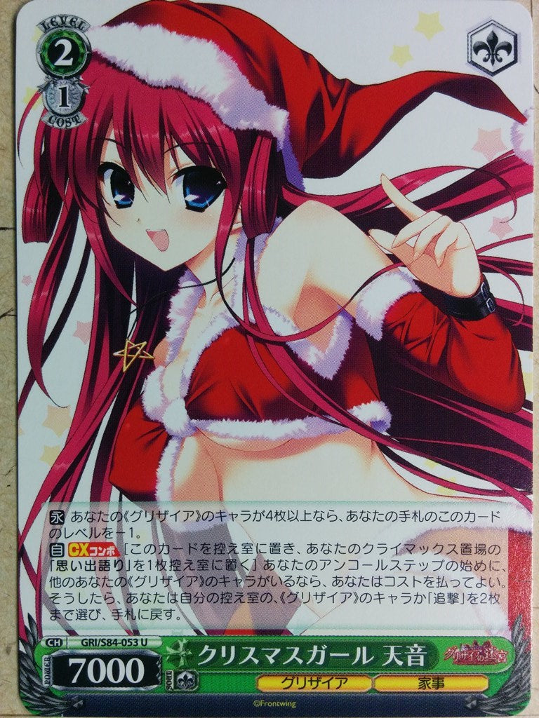 Weiss Schwarz Grisaia GRI/S84-053U U Amane Suou Trading Card NM