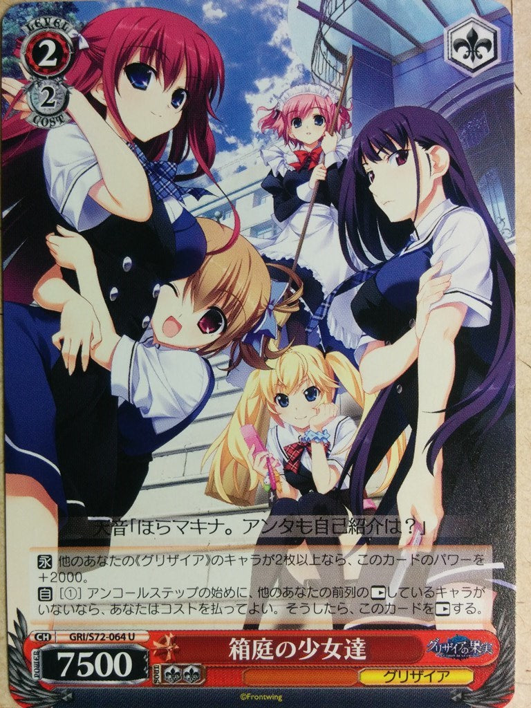 Weiss Schwarz Grisaia GRI/S72-064U U Makina Irisu Trading Card NM
