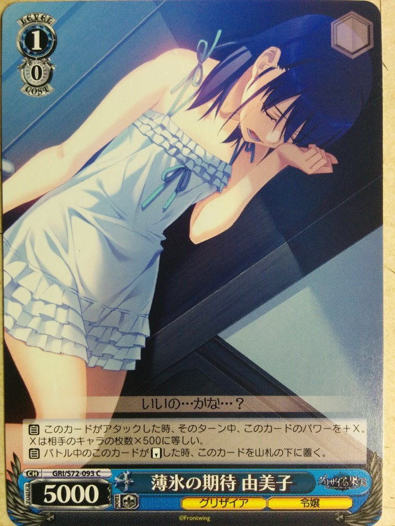 Weiss Schwarz Grisaia GRI/S72-093C C Yumiko Sakaki Trading Card NM