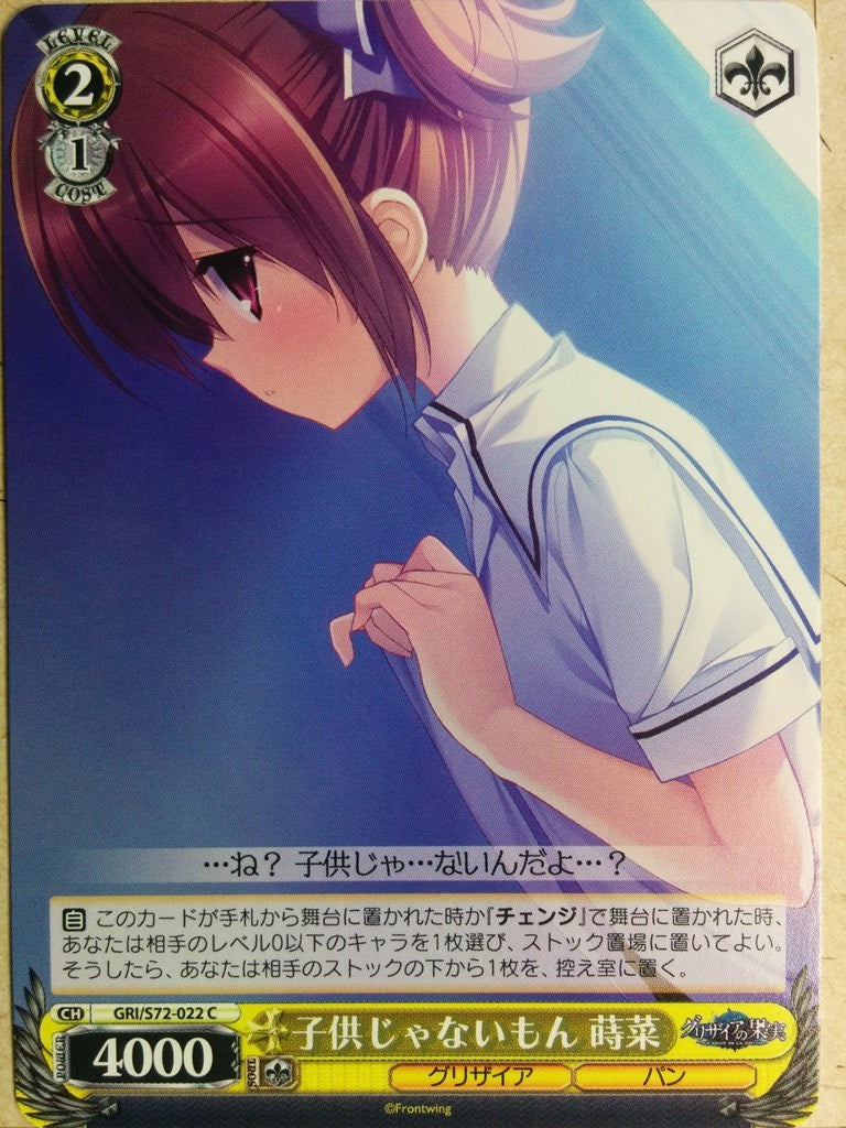 Weiss Schwarz Grisaia GRI/S72-022C C Makina Irisu Trading Card NM