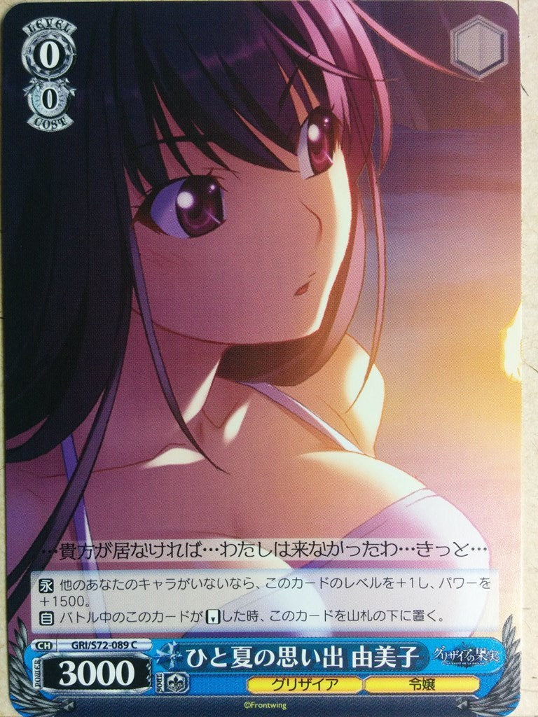 Weiss Schwarz Grisaia GRI/S72-089C C Yumiko Sakaki Trading Card NM