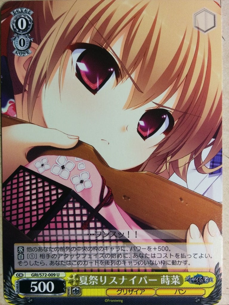 Weiss Schwarz Grisaia GRI/S72-009U U Makina Irisu Trading Card NM