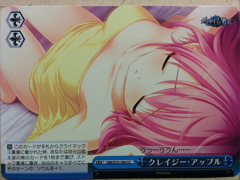 Weiss Schwarz Grisaia GRI/S72-100CC CC Sachi Komine Trading Card NM