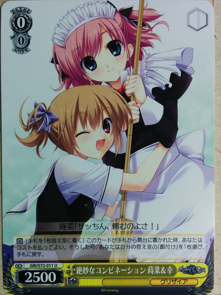 Weiss Schwarz Grisaia GRI/S72-011U U Makina Irisu Trading Card NM