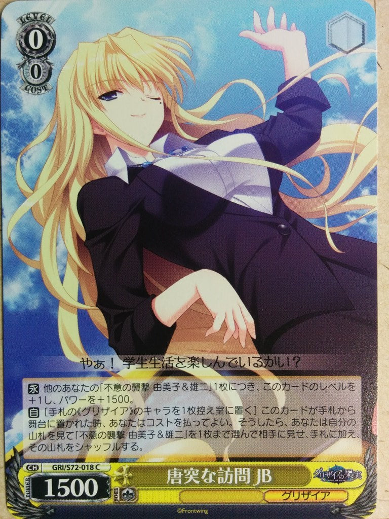 Weiss Schwarz Grisaia GRI/S72-018C C JB Trading Card NM