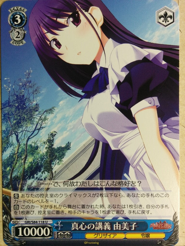 Weiss Schwarz Grisaia GRI/S84-118U U Yumiko Sakaki Trading Card NM