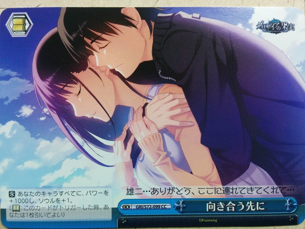 Weiss Schwarz Grisaia GRI/S72-099CC CC Yuji Kazami Trading Card NM