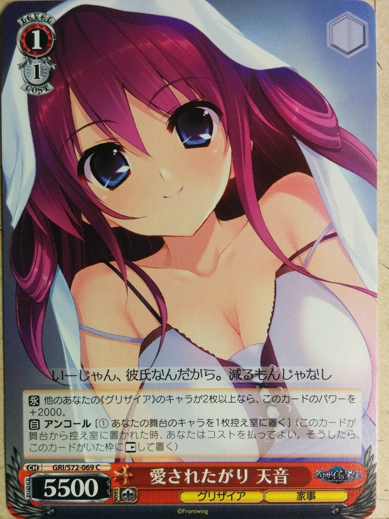 Weiss Schwarz Grisaia GRI/S72-069C C Amane Suou Trading Card NM