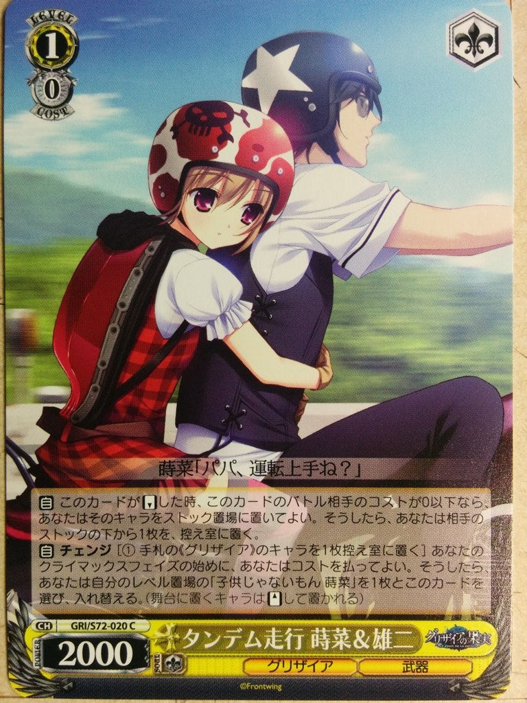 Weiss Schwarz Grisaia GRI/S72-020C C Makina Irisu Trading Card NM