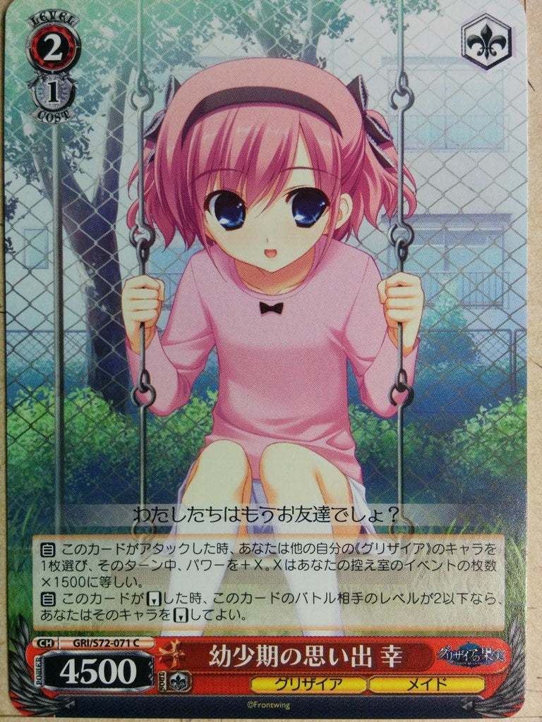 Weiss Schwarz Grisaia GRI/S72-071C C Sachi Komine Trading Card NM