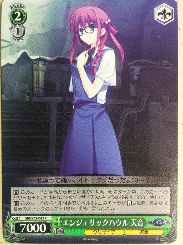 Weiss Schwarz Grisaia GRI/S72-043C C Amane Suou Trading Card NM