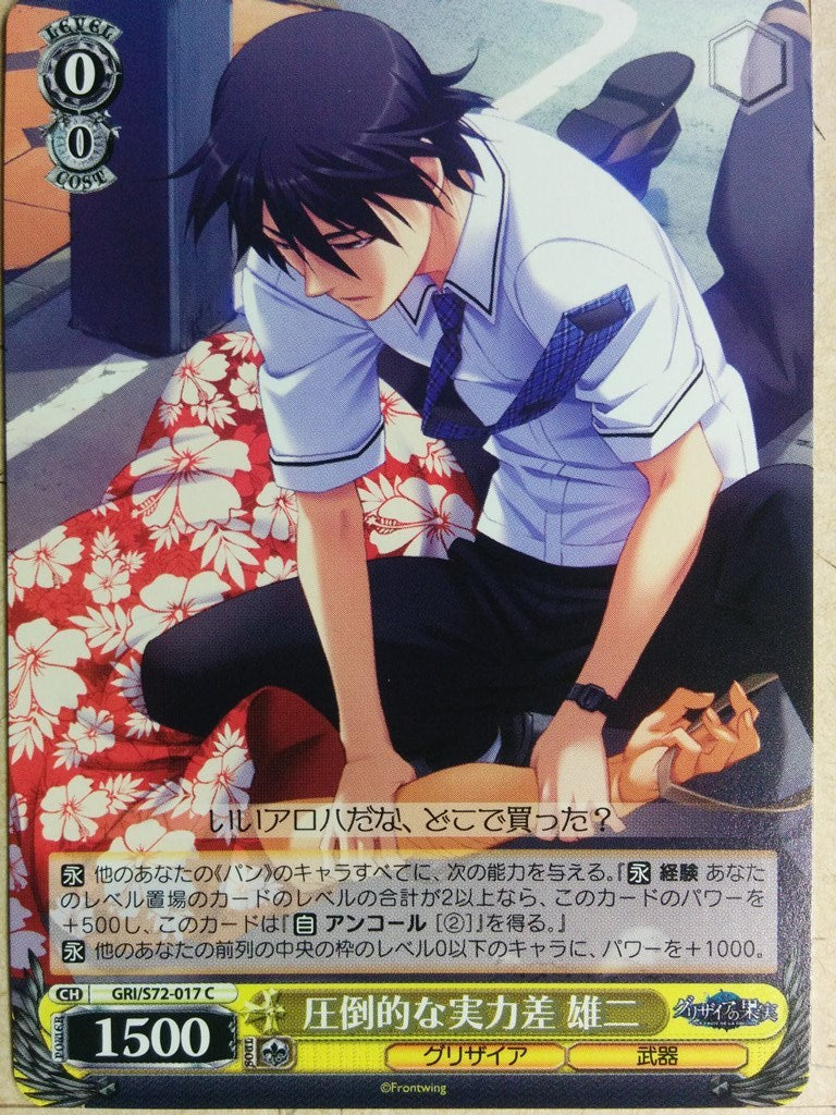 Weiss Schwarz Grisaia GRI/S72-017C C Yuji Kazami Trading Card NM