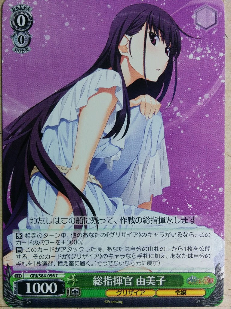 Weiss Schwarz Grisaia GRI/S84-056C C Yumiko Sakaki Trading Card NM