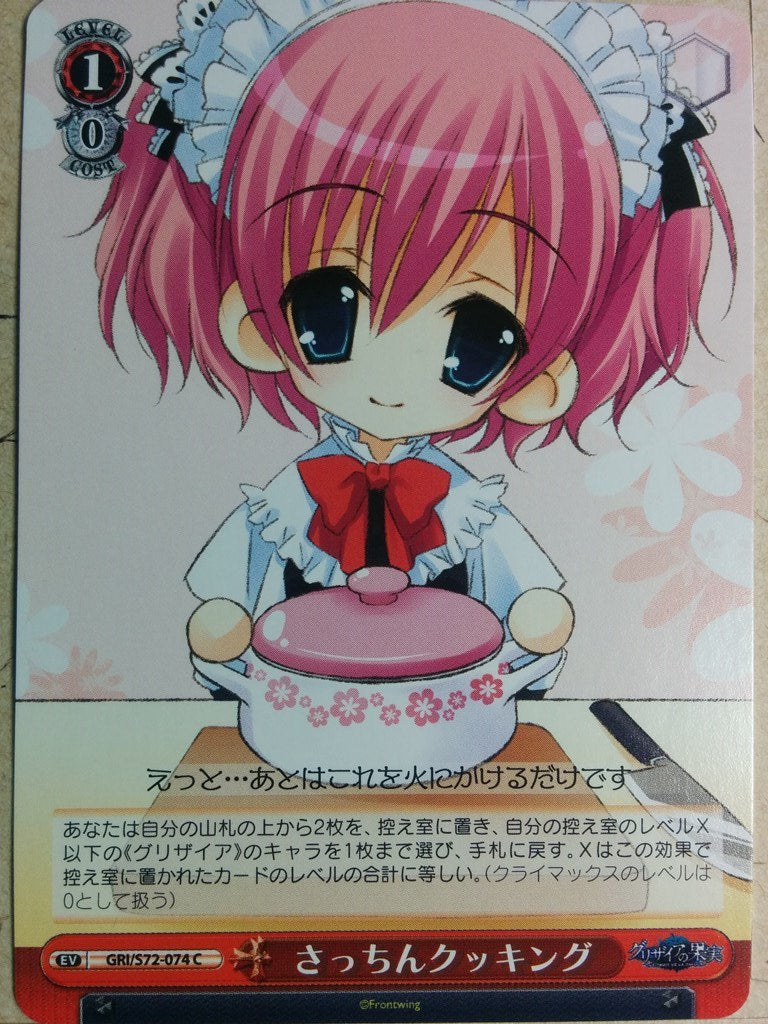 Weiss Schwarz Grisaia GRI/S72-074C C Sachi Komine Trading Card NM