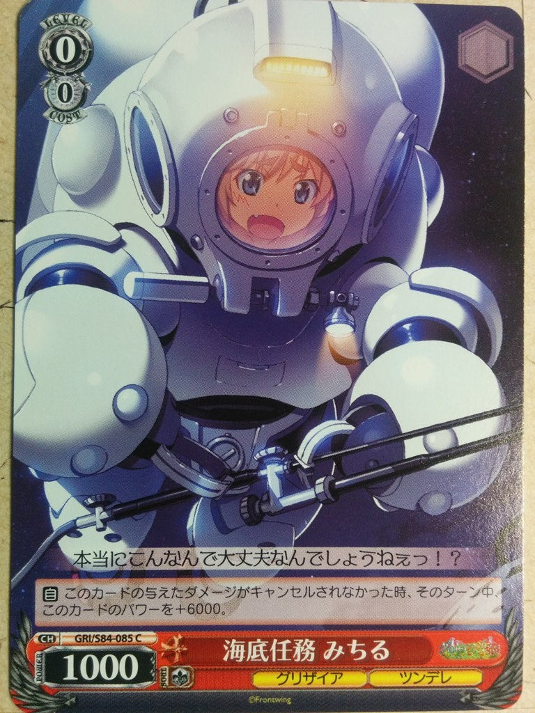 Weiss Schwarz Grisaia GRI/S84-085C C Michiru Matsushima Trading Card NM