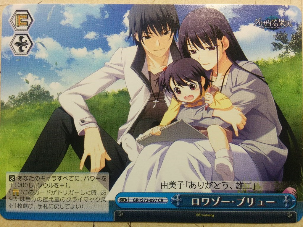 Weiss Schwarz Grisaia GRI/S72-097CR CR Yuji Kazami Trading Card NM