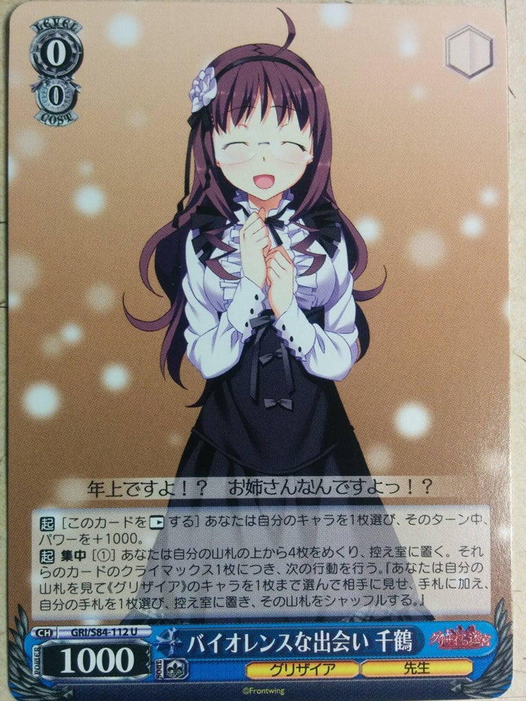 Weiss Schwarz Grisaia GRI/S84-112U U Chizuru Tachibana Trading Card NM