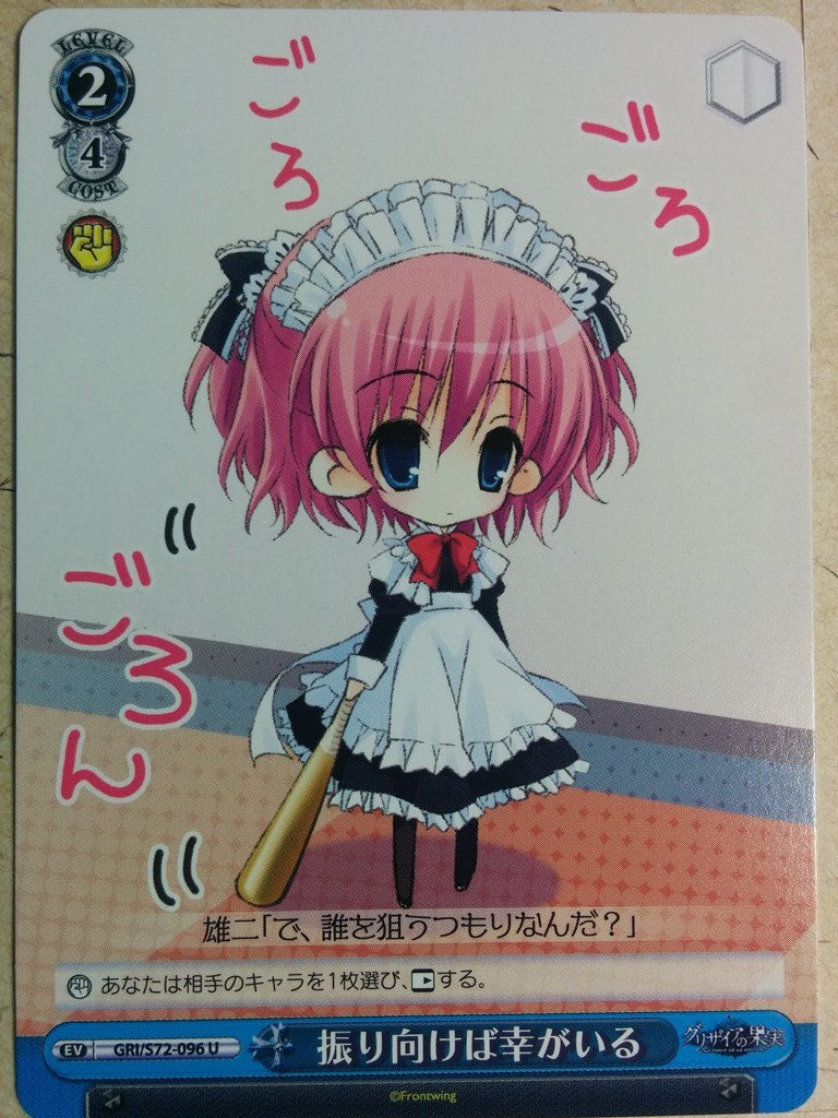 Weiss Schwarz Grisaia GRI/S72-096U U Sachi Komine Trading Card NM
