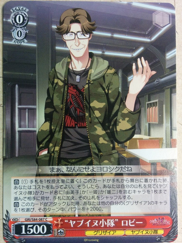 Weiss Schwarz Grisaia GRI/S84-087C C Robby Trading Card NM