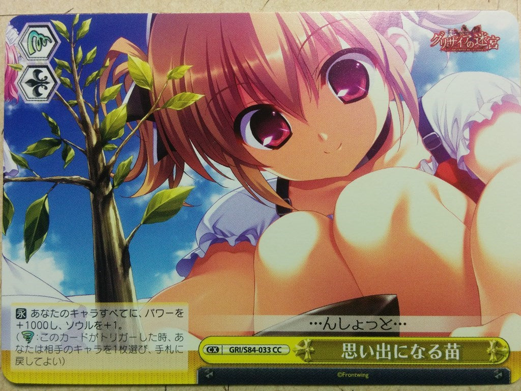 Weiss Schwarz Grisaia GRI/S84-033CC CC Makina Irisu Trading Card NM