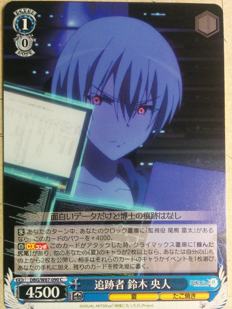 Weiss Schwarz The Day I Became a God DBG/W87-090C C Hiroto Suzuki Trading Card NM