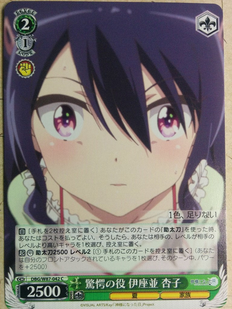 Weiss Schwarz The Day I Became a God DBG/W87-042C C Kyoko Izanami Trading Card NM