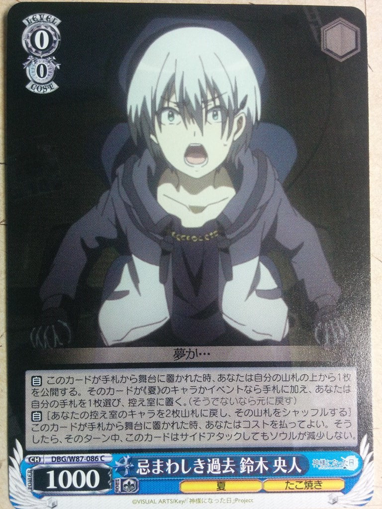 Weiss Schwarz The Day I Became a God DBG/W87-086C C Hiroto Suzuki Trading Card NM