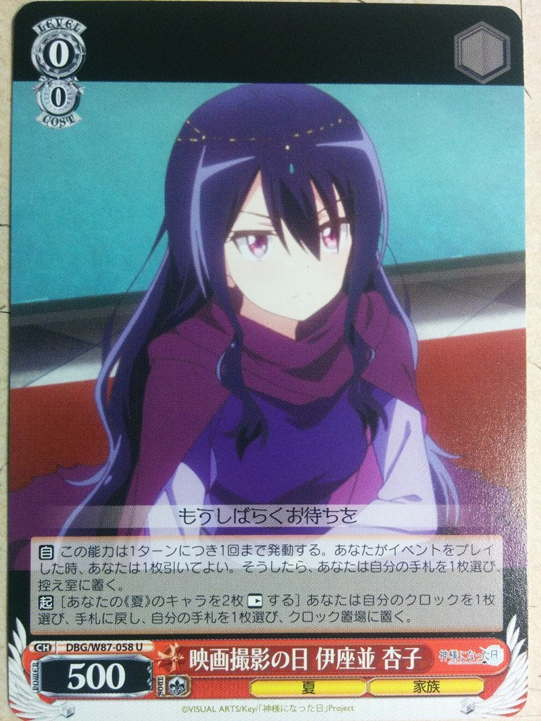 Weiss Schwarz The Day I Became a God DBG/W87-058U U Kyoko Izanami Trading Card NM
