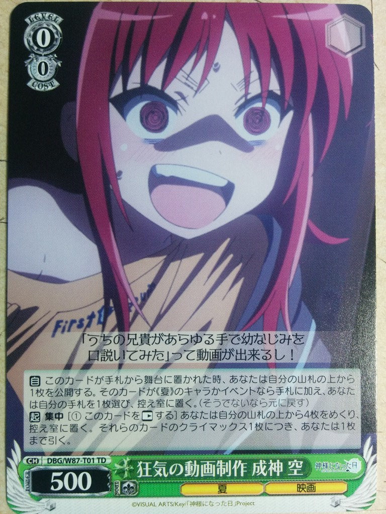 Weiss Schwarz The Day I Became a God DBG/W87-T01TD TD Sora Narukami Trading Card NM