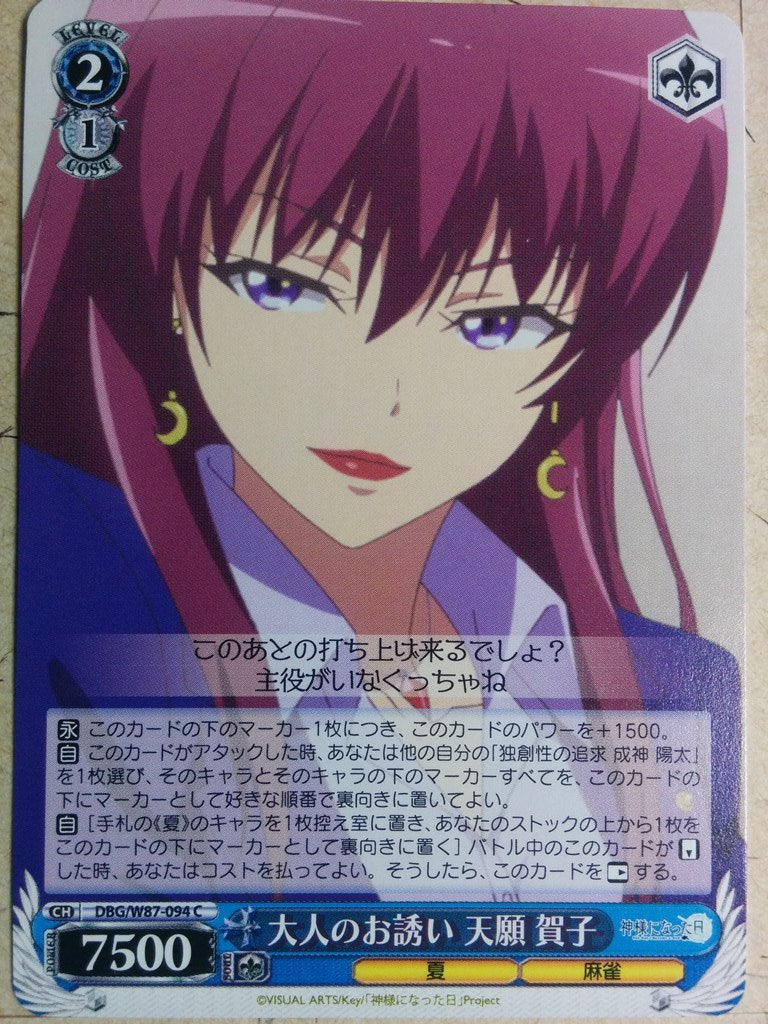 Weiss Schwarz The Day I Became a God DBG/W87-094C C Kako Tengan Trading Card NM