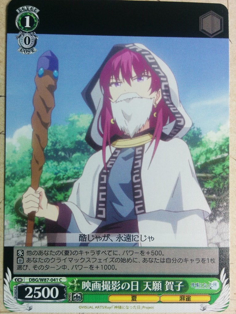Weiss Schwarz The Day I Became a God DBG/W87-041C C Kako Tengan Trading Card NM