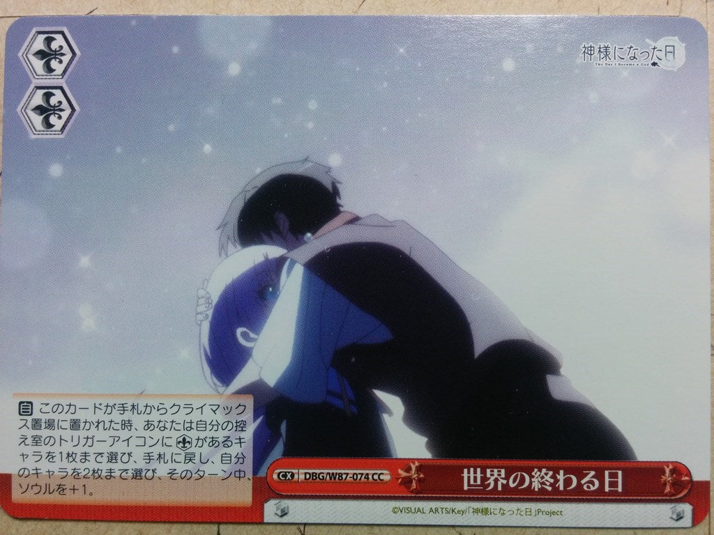 Weiss Schwarz The Day I Became a God DBG/W87-074CC CC Yota Narukami Trading Card NM