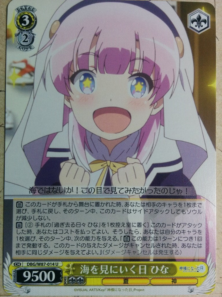Weiss Schwarz The Day I Became a God DBG/W87-014U U Hina Sato Trading Card NM